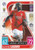 SU058 - Valentino Lazaro (Benfica) - SQUAD UPDATE - Topps Match Attax Extra 2021/22