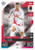 #243 Andre Silva (RB Leipzig) - Topps Match Attax 2022/23