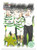 #092 Men At Work No. 2 - Futera Celtic 1999