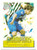 #082 Gianfranco Zola - Futera Chelsea 1999