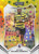 #078 Moussa Sissoko (Watford) - PURPLE ASTRO PARALLEL (Playoff) - Panini Chronicles Soccer 2021/22