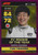 #282 Yuki Tsunoda (Alpha Tauri) - PINK PARALLEL (Topps Awards) - Topps Turbo Attax 2022 (Formula 1/F1)