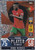 #YP4 Nuno Mendes (Portugal) MATCH ATTAX 101 2022 YOUNG PLAYER