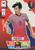 #155 Jin-su Kim (South Korea) World Cup Qatar 2022