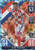 #CD53 Ivan Perisic (Croatia) Match Attax 101 2022 BLUE CRYSTAL PARALLEL