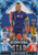 #IS77 Marek Hamsík (Slovakia) Match Attax 101 2022 BLUE CRYSTAL PARALLEL