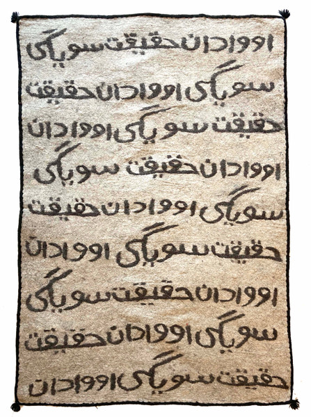 Handmade Wool Felt  Truth Rug Afghanistan (48" x 72") Turkmeni language Truth Beauty Love