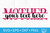 Mother Split Monogram SVG Mother Split Monogram SVG