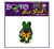 Acme 1:18 Scale Rat Fink Figure - Magenta Shirt A1800123