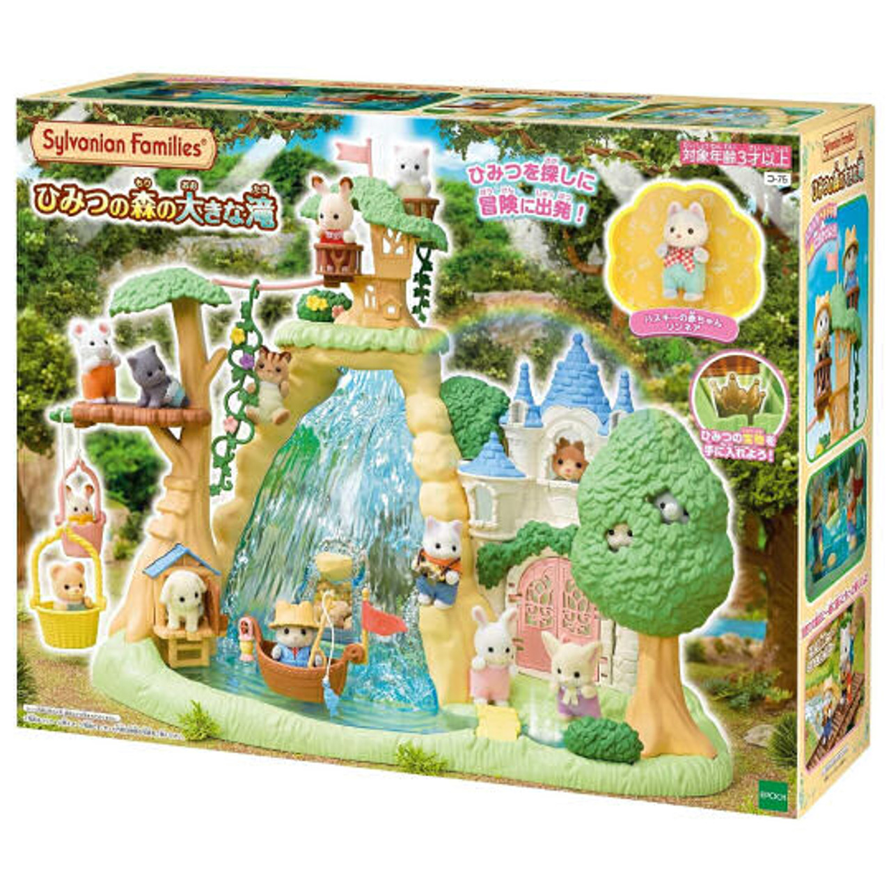 Sylvanian Families Secret Forest Waterfall Sylvanian Families Secret Forest Waterfall