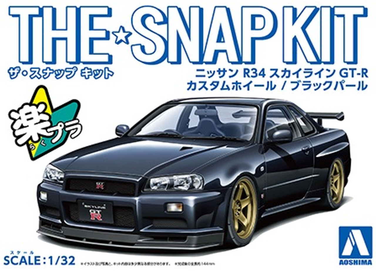 Aoshima: Diecast Cars 1/32 The Snap Kit A