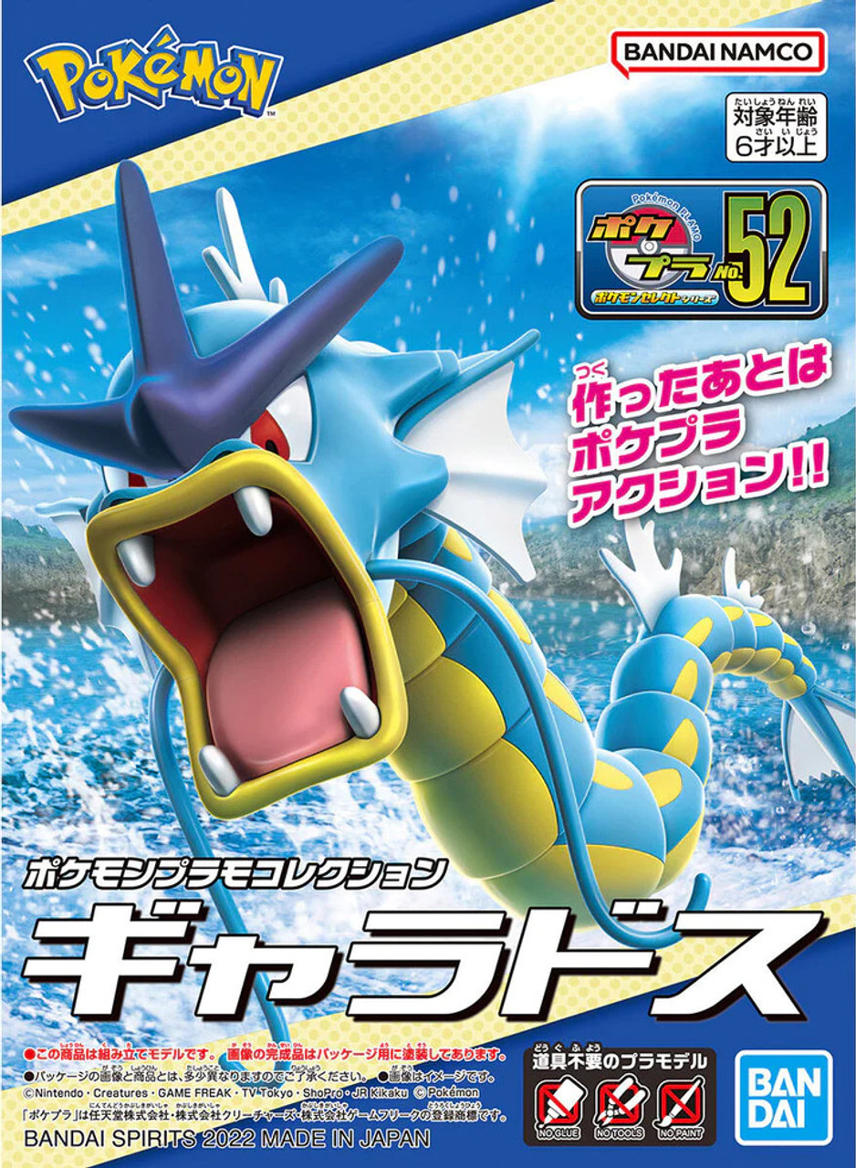 Pokemon Model Kit Pokemon Model Kit