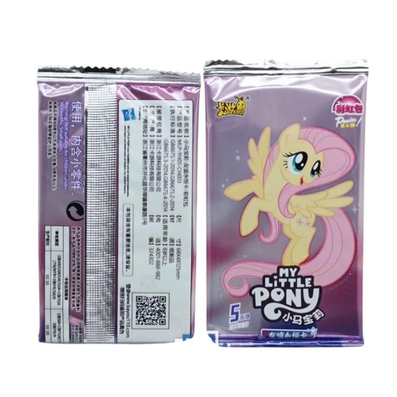 My Little Pony Friendship Eternal Rainbow TCG