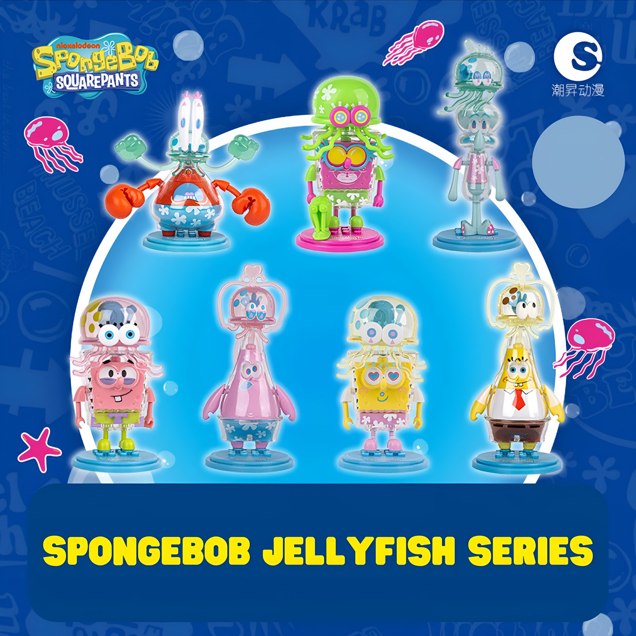 SpongeBob Jellyfish Series - Blind Box SpongeBob Jellyfish Series - Blind Box