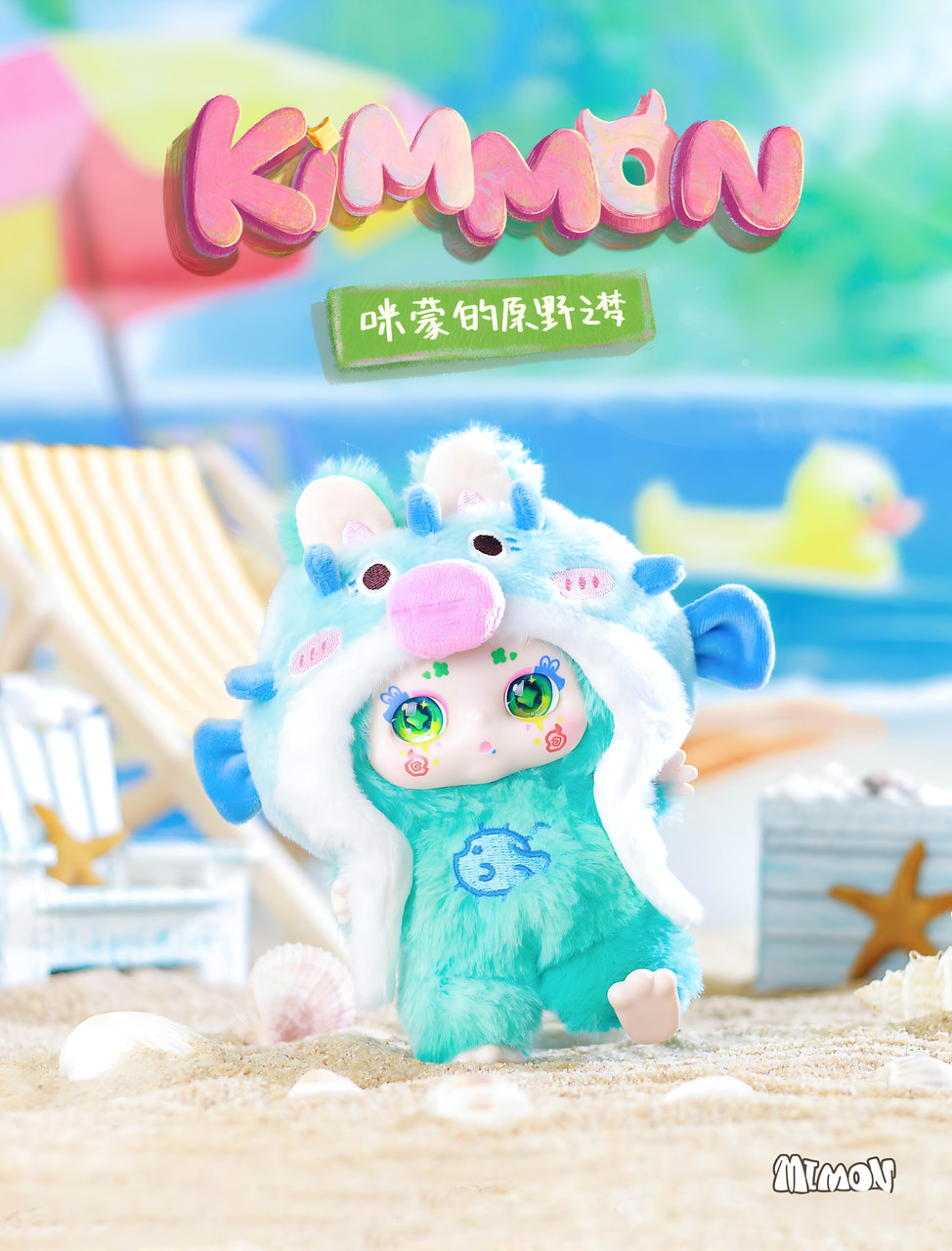 Kimmon - Wilderness Dreams Series Blind Box