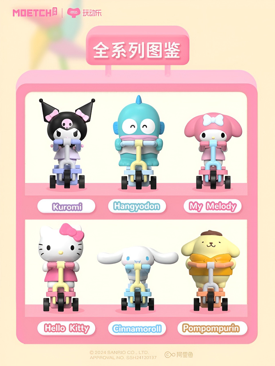Hello Kitty - Scooter Series Funny Moveable Toy Hello Kitty - Scooter Series Funny Moveable Toy