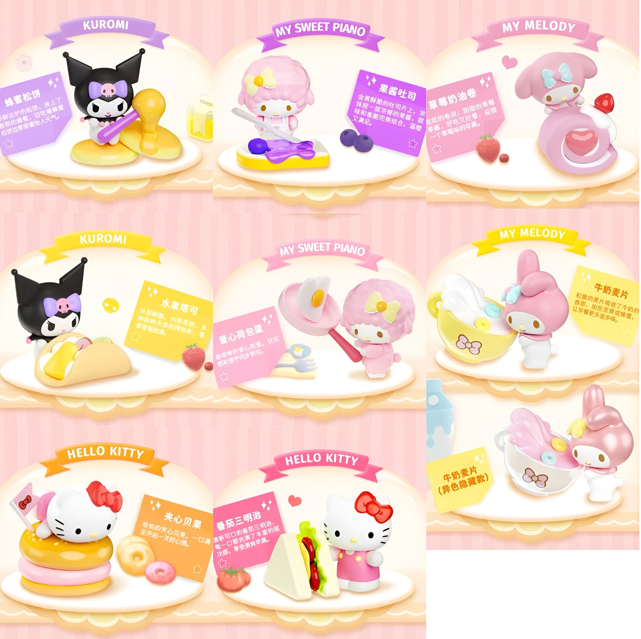 Hello Kitty - Star Girl Breakfast Mini Box Micro
