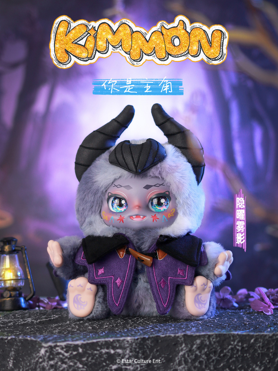 Kimmon You're The Protagonist Collectible Mystery Box Plush