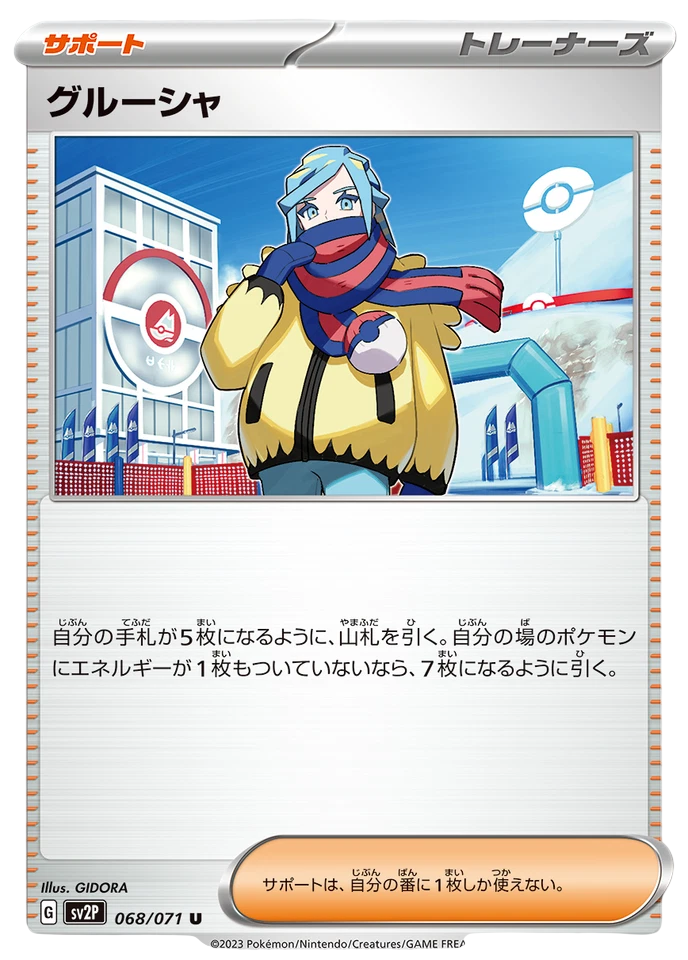 Pokemon TCG Japan Version - Snow Hazard
