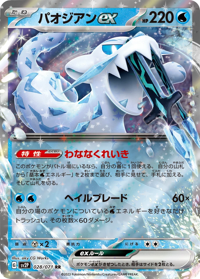 Pokemon TCG Japan Version - Snow Hazard