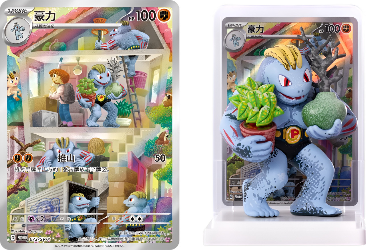 Pokemon TCG (Chinese) - Dream Painting Collection 151 Figure Blind Box