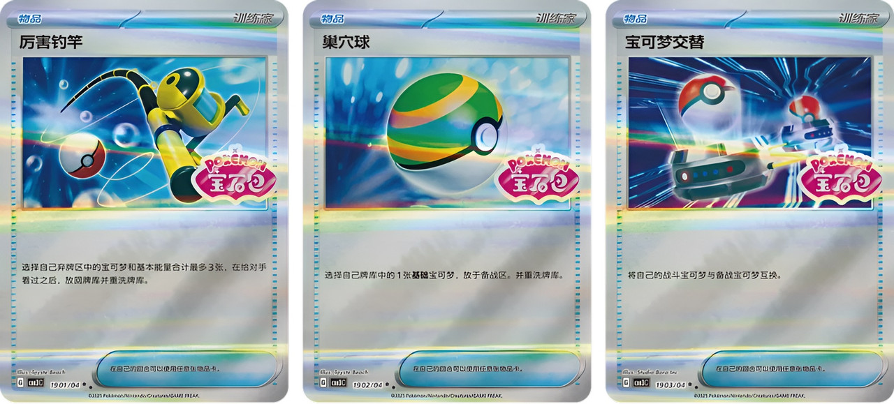 Pokemon TCG (Chinese) - Gengar Pack Art Booster Pack