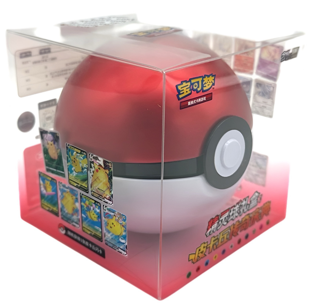 Pokemon TCG (Chinese) - Legendary Poke Ball