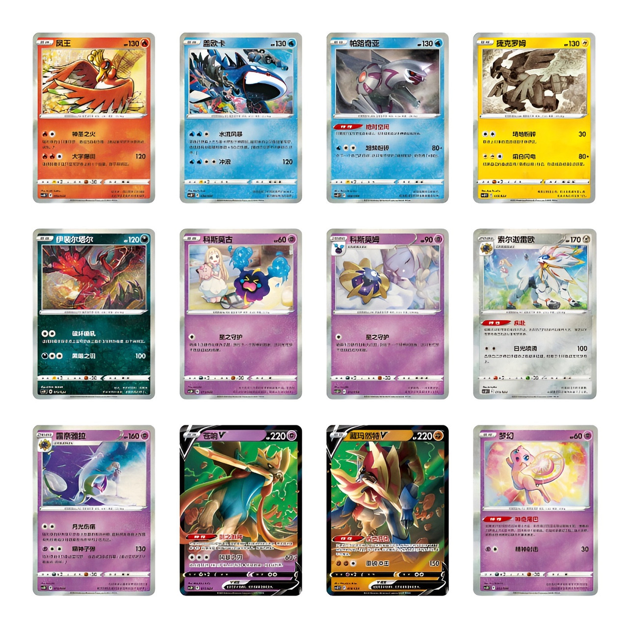 Pokemon TCG (Chinese) - Legendary Poke Ball