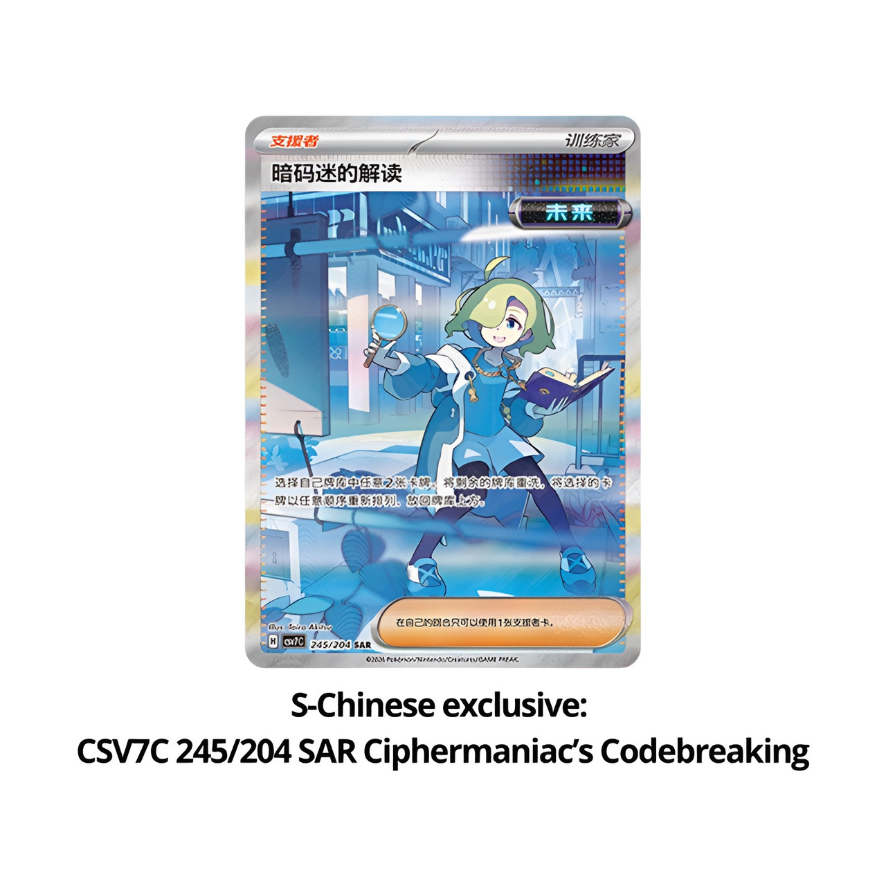 Pokemon TCG (Chinese) - Blade Awakened Pack