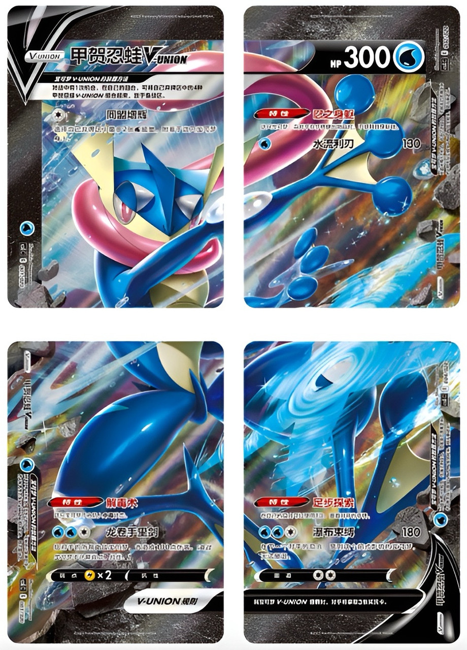 Pokemon TCG (Chinese Edition) - V Union Box