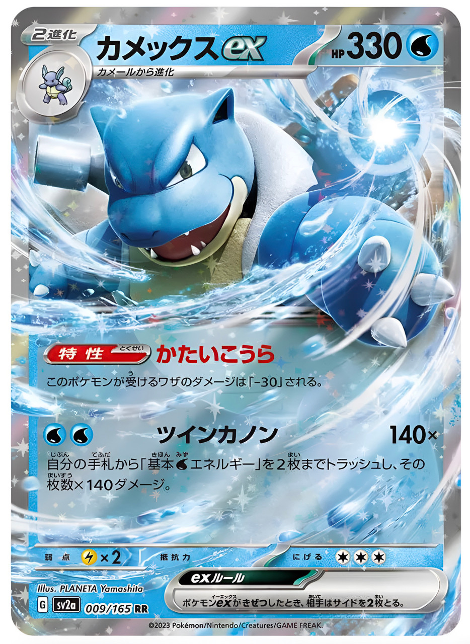 Pokemon TCG (Japanese) - Scarlet and Purple 151 Booster Pack