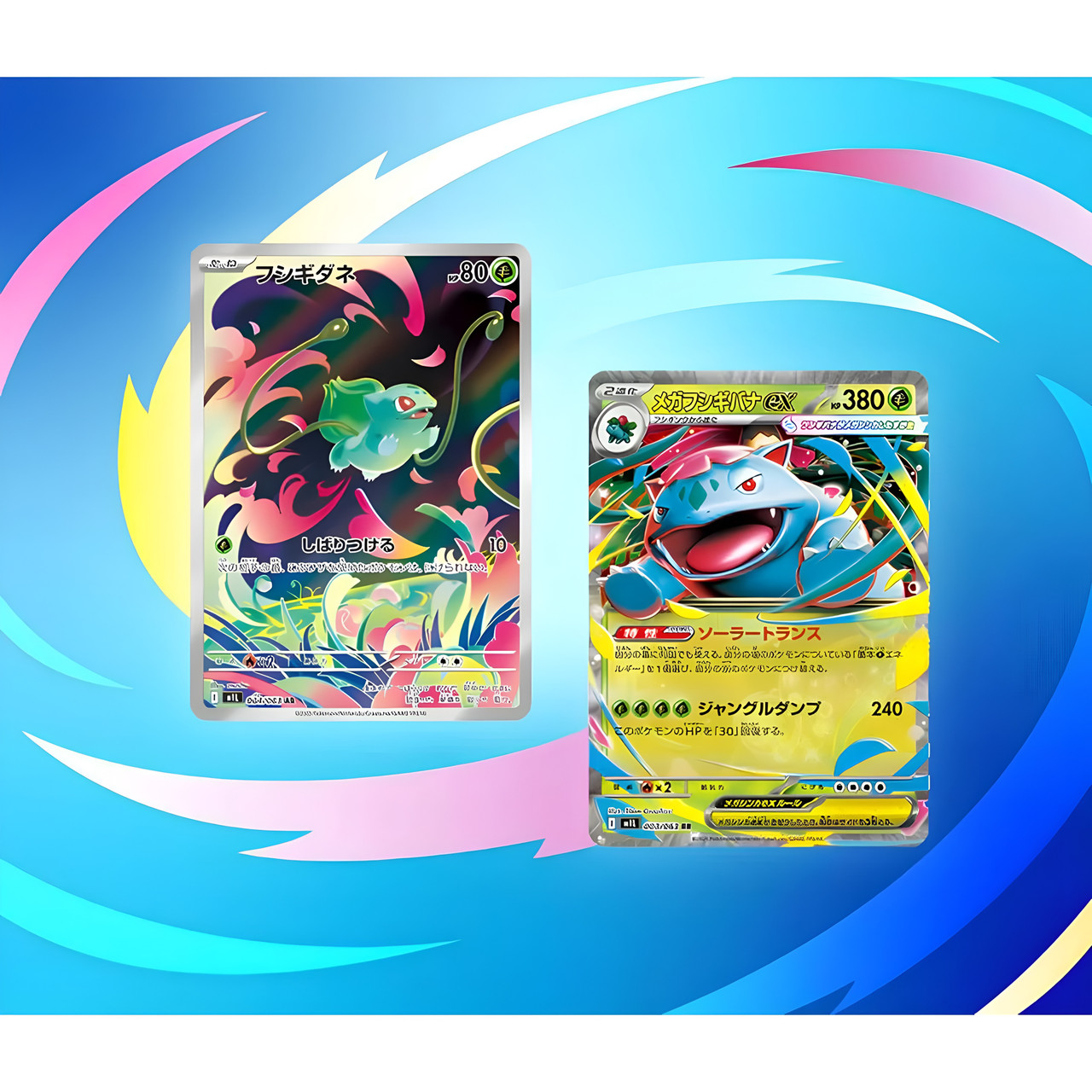 Pokemon TCG (Japanese) - Mega Brave Booster Pack