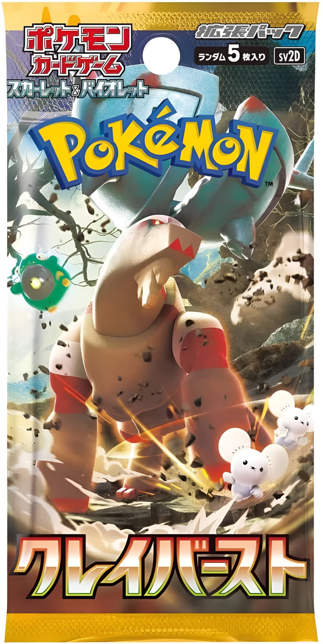 Pokemon TCG (Japanese) - Clay Burst Booster Pack