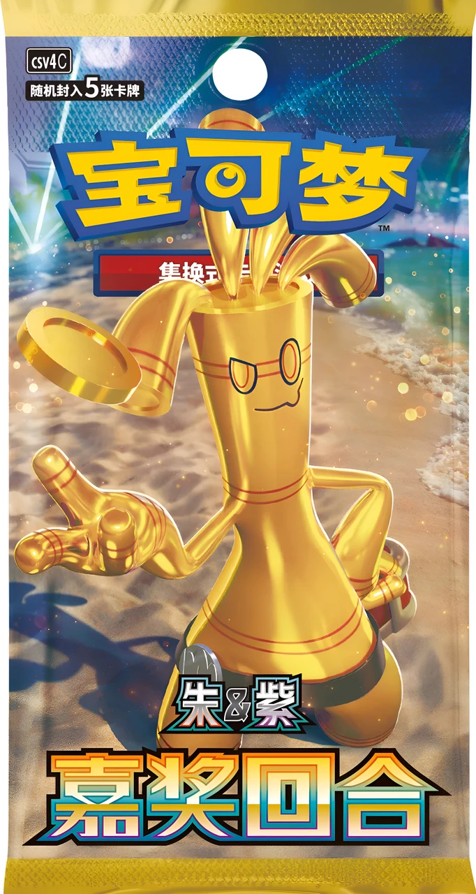 Pokemon TCG (Chinese) - Reward Round Booster Pack