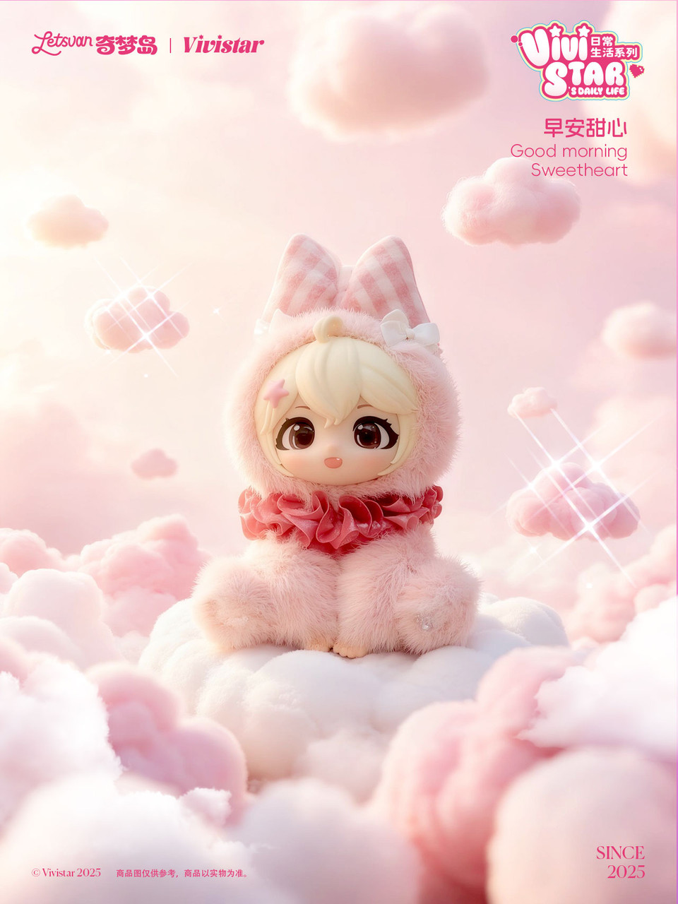 Vivistar's Daily Life Series Vinyl Plush Doll 
