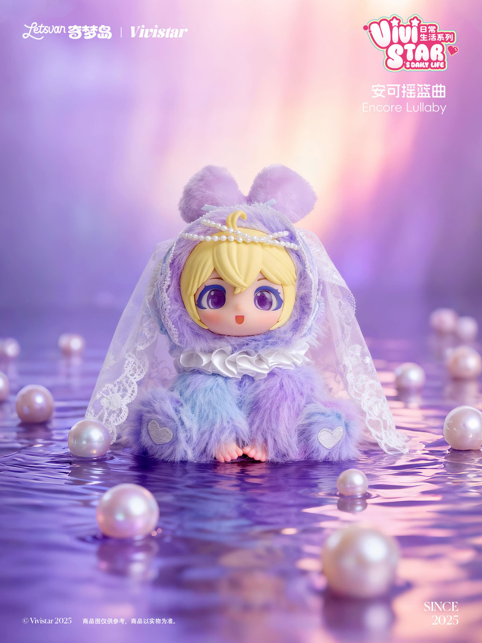 Vivistar's Daily Life Series Vinyl Plush Doll 