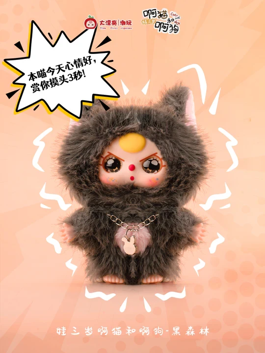 Baby Three - Cats And Dogs 