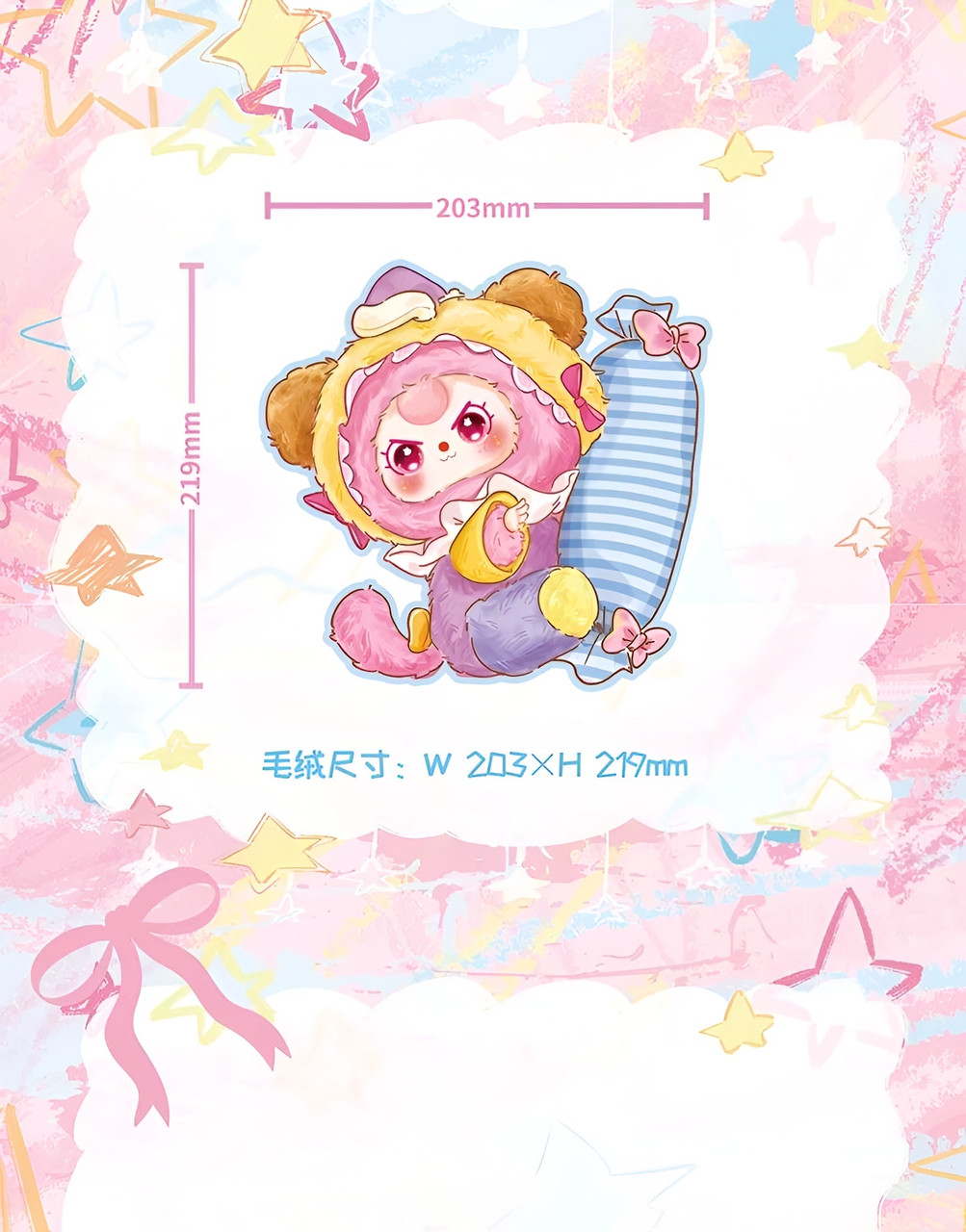 Baby Three Sweet Dream 100% Plush Series Blind Box