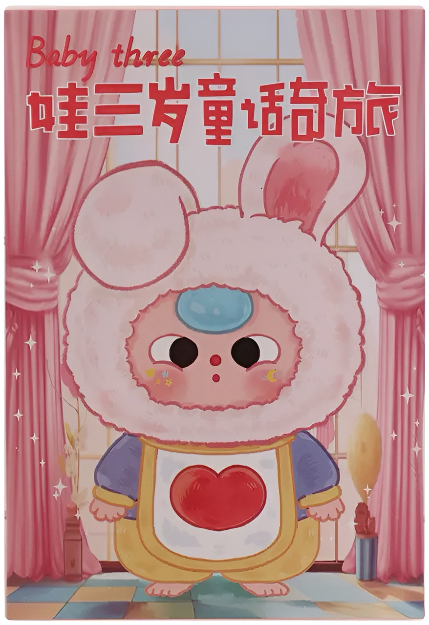 Baby Three Fairy Tale Journey Plush Pendant Blind Box