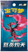 Pokemon TCG (Chinese) - Scorching Skies Pack