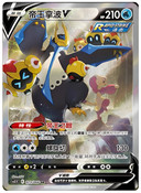 Pokemon TCG (Chinese) - Scorching Skies Pack