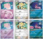 Pokemon TCG (Chinese) - Gengar Pack Art Booster Pack