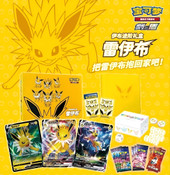 Pokemon TCG (Chinese) - Jolteon Exclusive Gift Collection Box