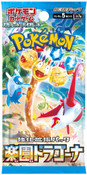 Pokemon TCG (Japanese) - Paradise Dragona Booster Pack