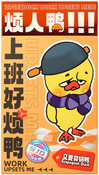 Upset Duck - Work Upsets Me Series Blind Box