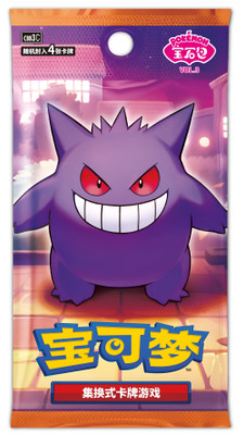 Pokemon TCG (Chinese) - Gengar Pack Art Booster Pack