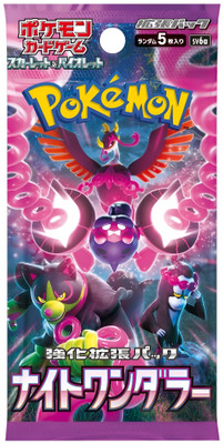 Pokemon TCG (Japanese) - Night Wanderer Booster Pack