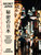 Secret Japan