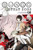 Bungo Stray Dogs, Vol. 8