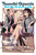 Tsumiki Ogami's Not-So-Ordinary Life, Vol. 5